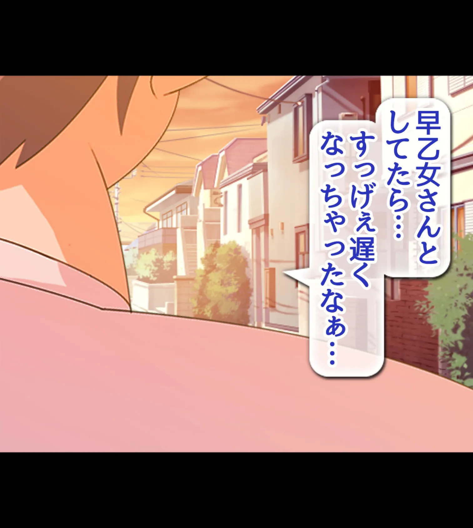 貞操観念逆転!?痴女だらけの世界でハーレム性生活!! 5巻 16ページ