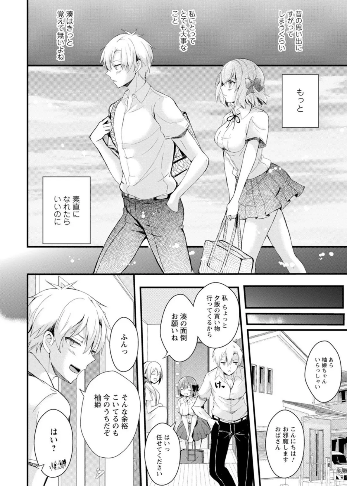 メンズ宣言 Vol.133 10ページ