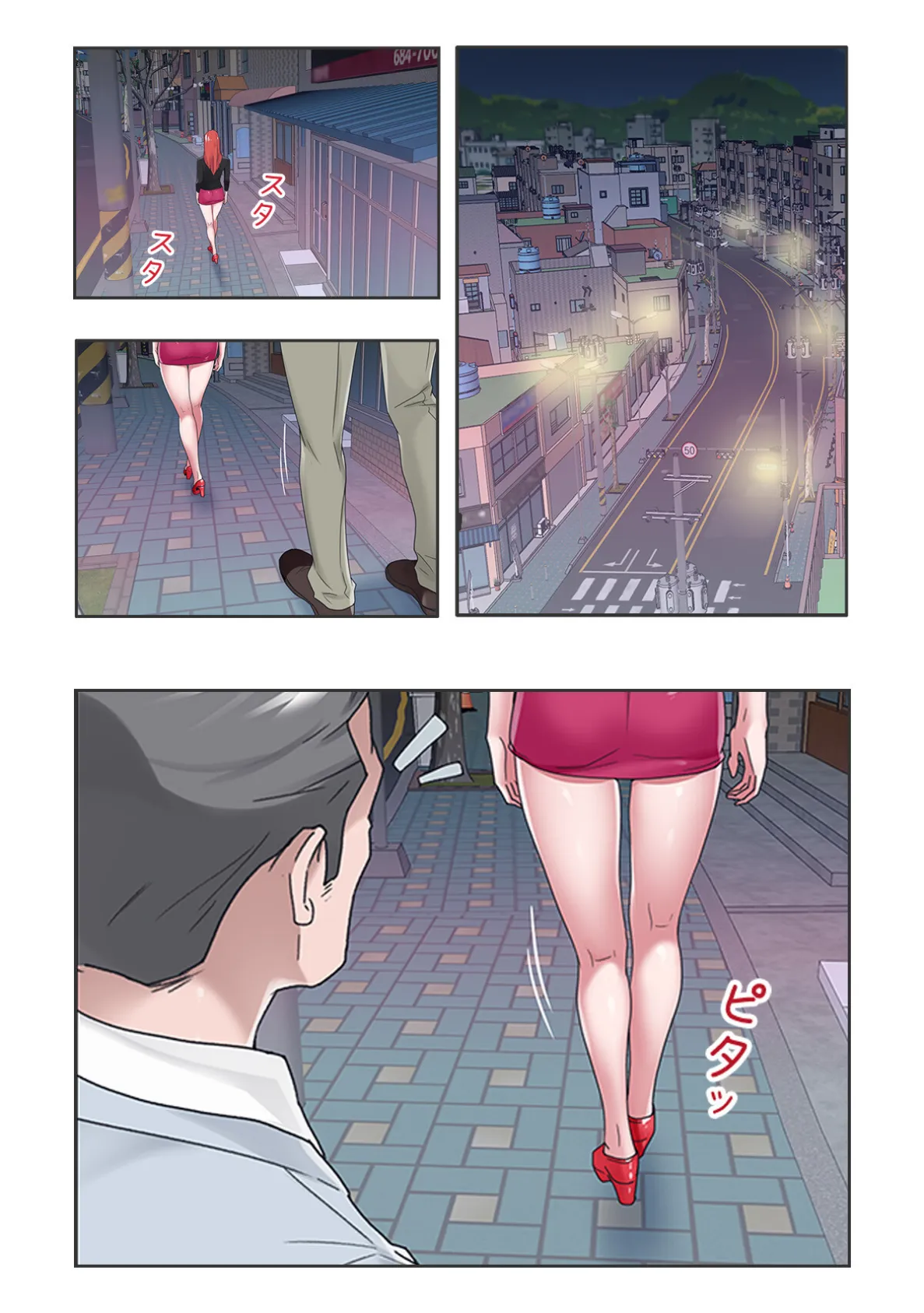 秘密の遊び…しませんか?〜ヘルパーメイドにお任せください【特別修正版】(9) 2ページ