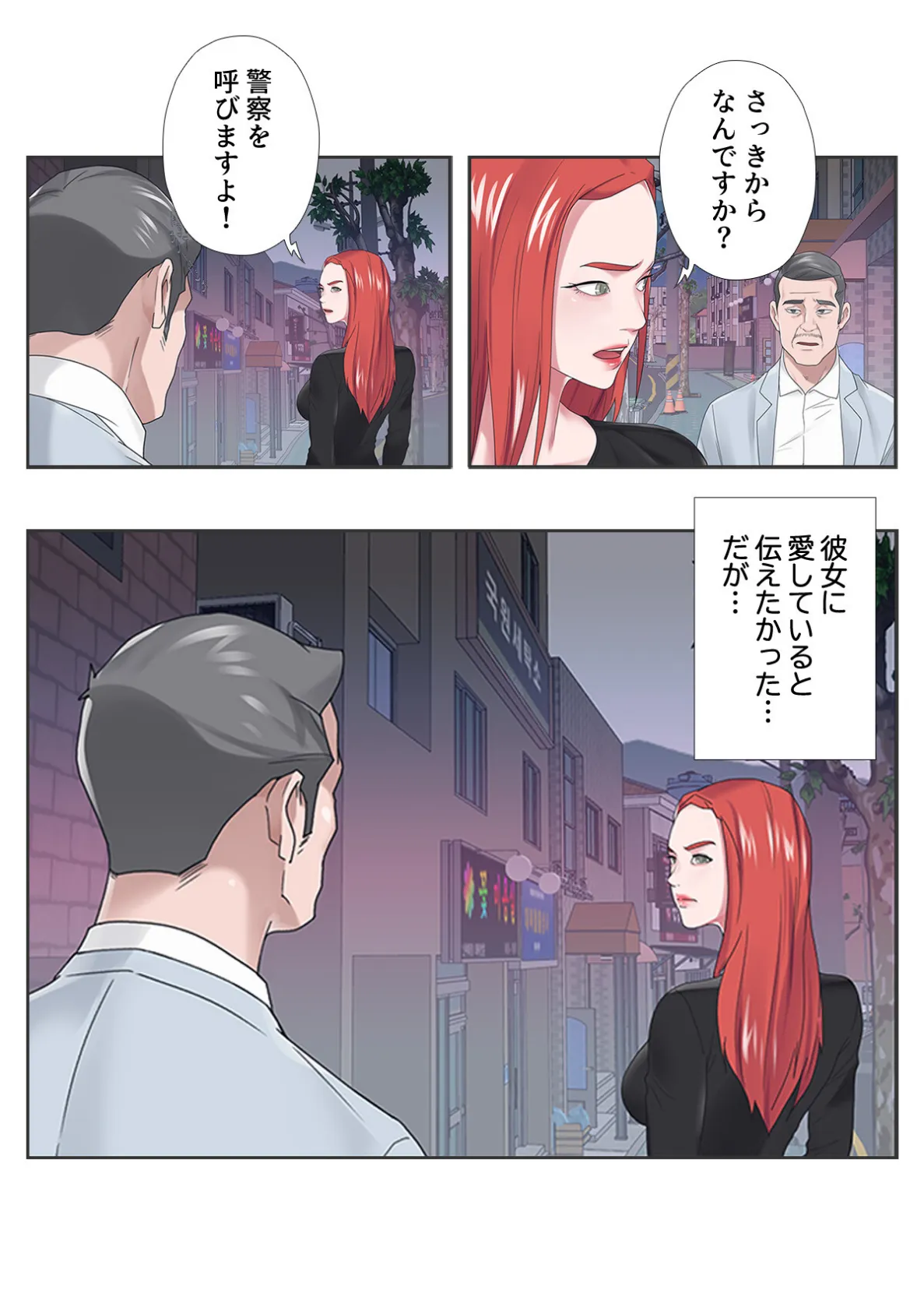 秘密の遊び…しませんか?〜ヘルパーメイドにお任せください【特別修正版】(9) 3ページ