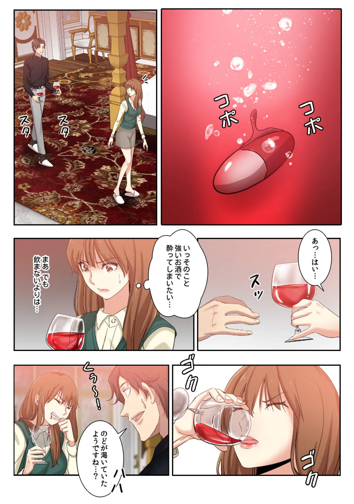 同居人はケダモノでした!?【特別修正版】(13) 4ページ