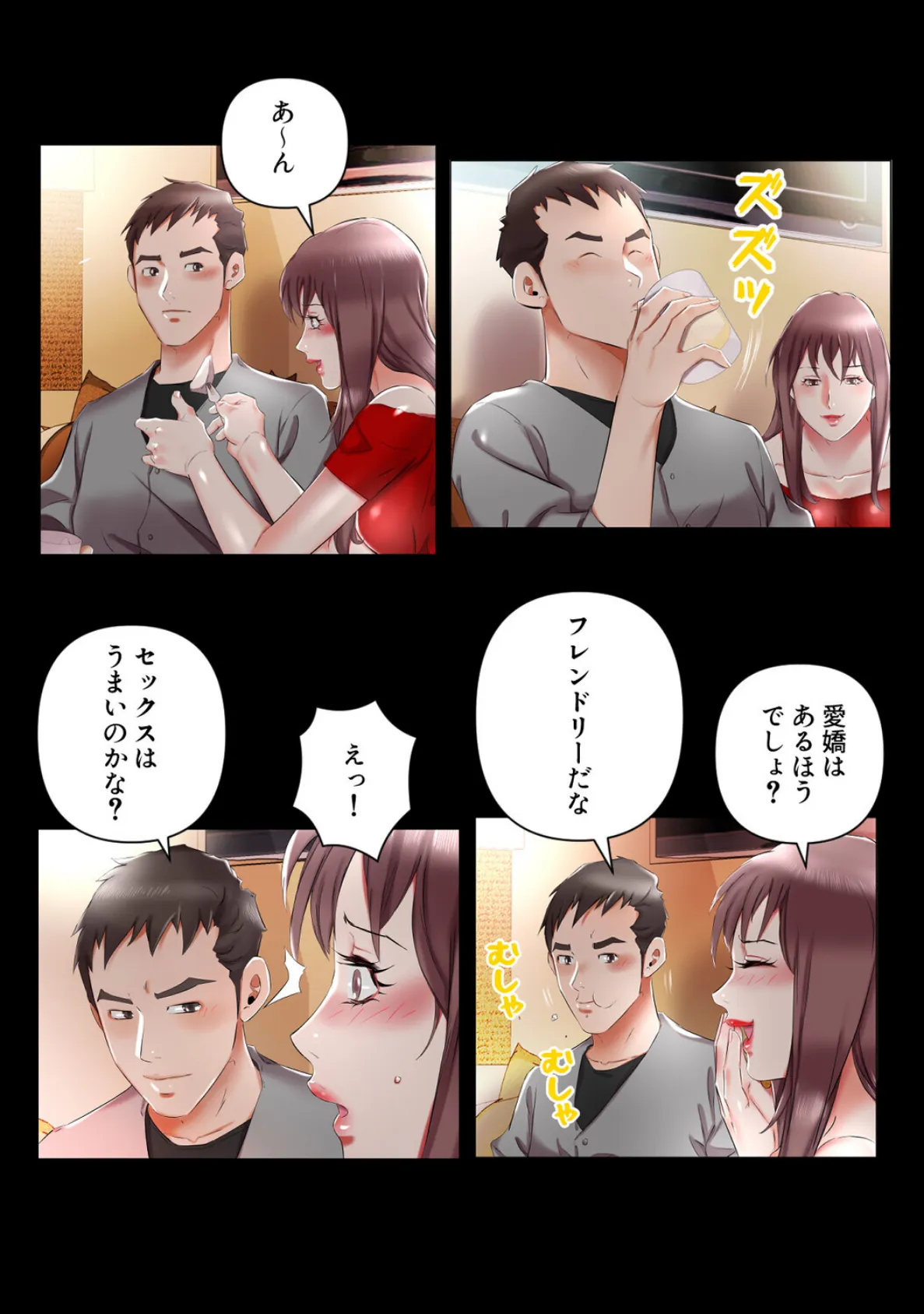 禁断の人妻同居性活〜偽りの別れが導く真実の愛【特別修正版】（18） 5ページ