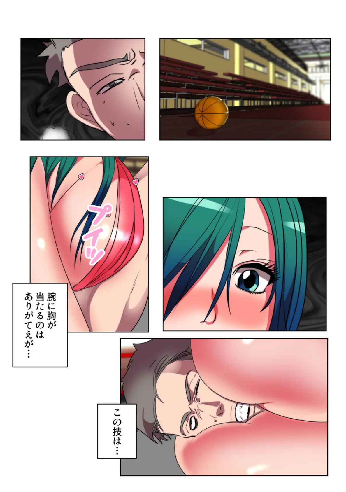 バレたらやってもいいの?【特別修正版】(9) 3ページ