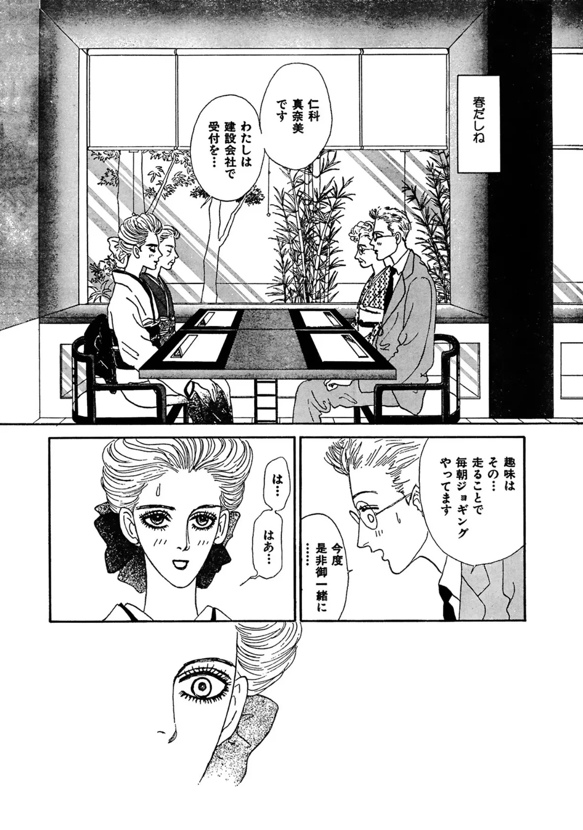 親友の彼氏と背徳H!! 7ページ