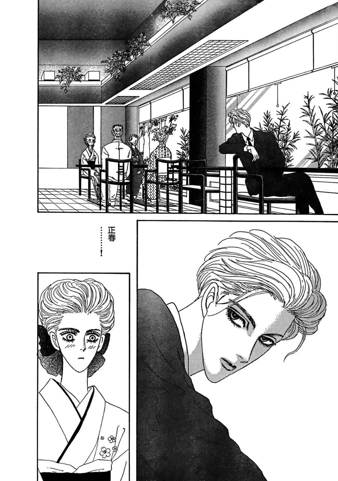 親友の彼氏と背徳H!! 8ページ