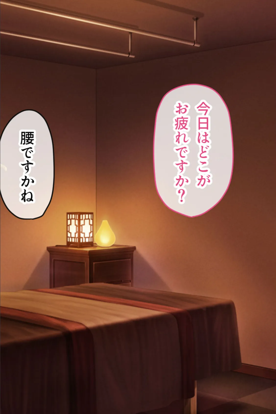 リラクゼーション癒香・M CGノベル版 〜女王降臨!調教で目覚めるドM性癖〜 2ページ