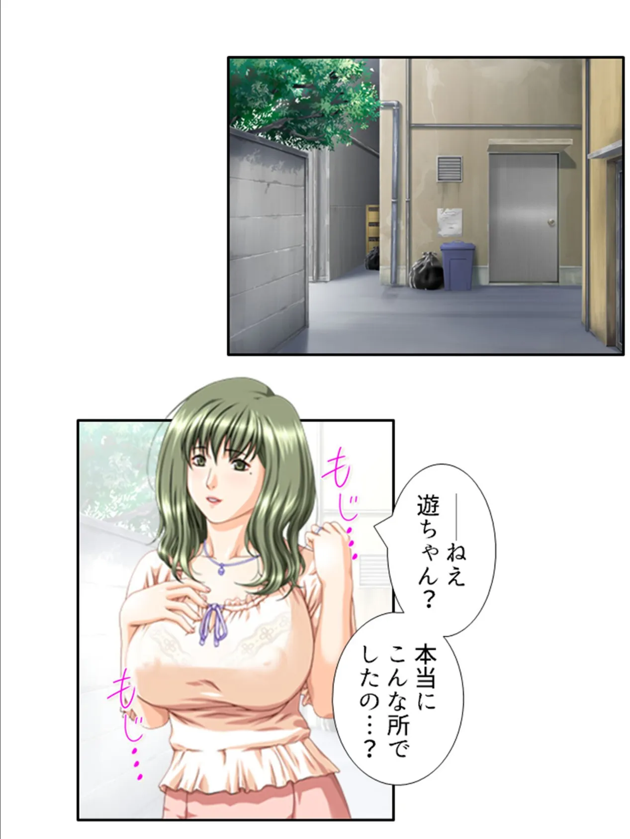 肉食義姉の童貞レッスン 〜友達も呼ばれて囲まれヤリまくり!〜 第9巻 4ページ