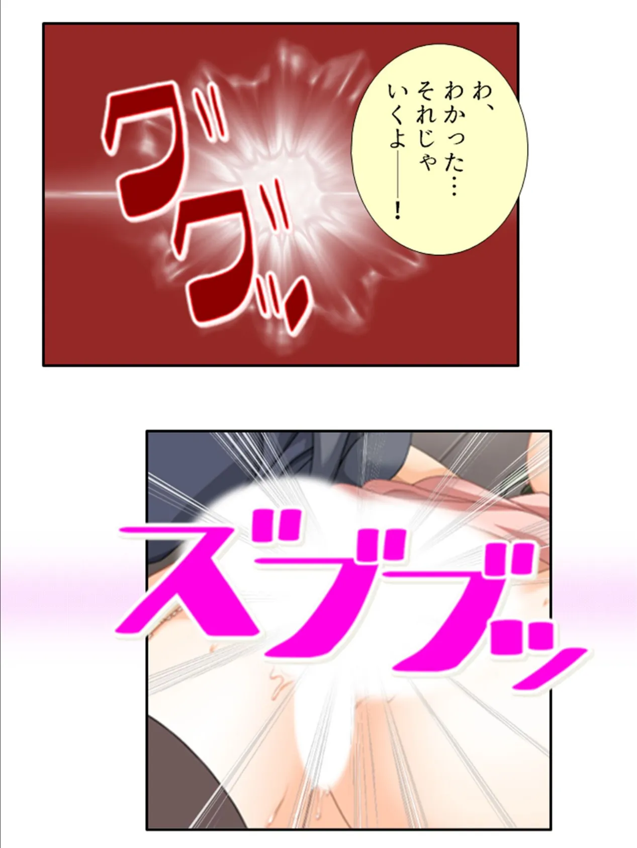 肉食義姉の童貞レッスン 〜友達も呼ばれて囲まれヤリまくり!〜 第9巻 7ページ