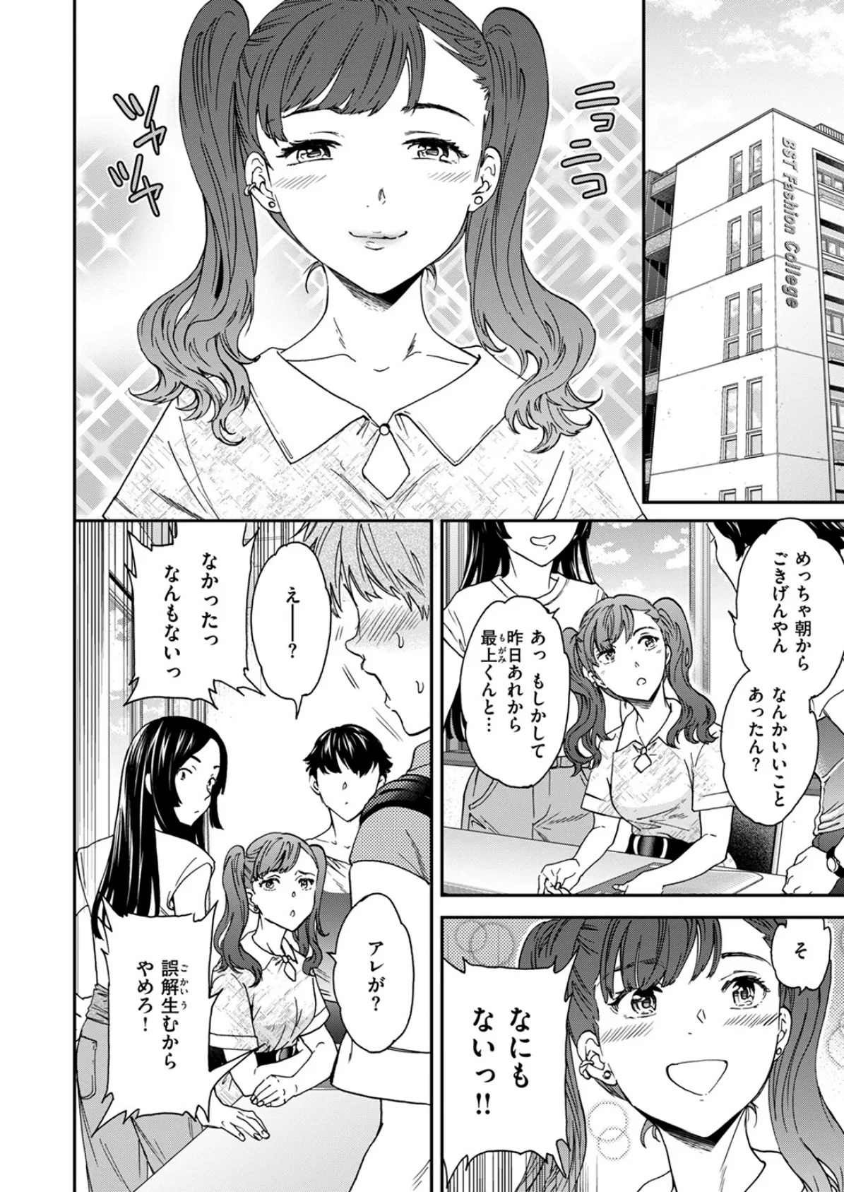 ロックオン! 2ページ