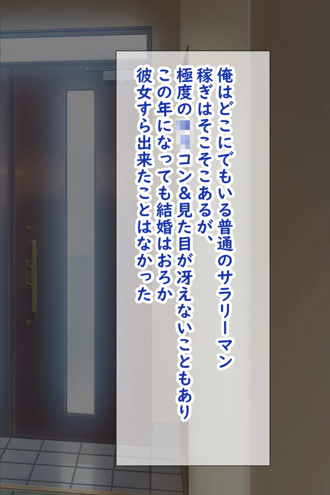 メス●●の誘惑に勝てる訳ないだろ!!〜妻が連れてきた娘は理想の女の子でした〜 モザイク版 2ページ