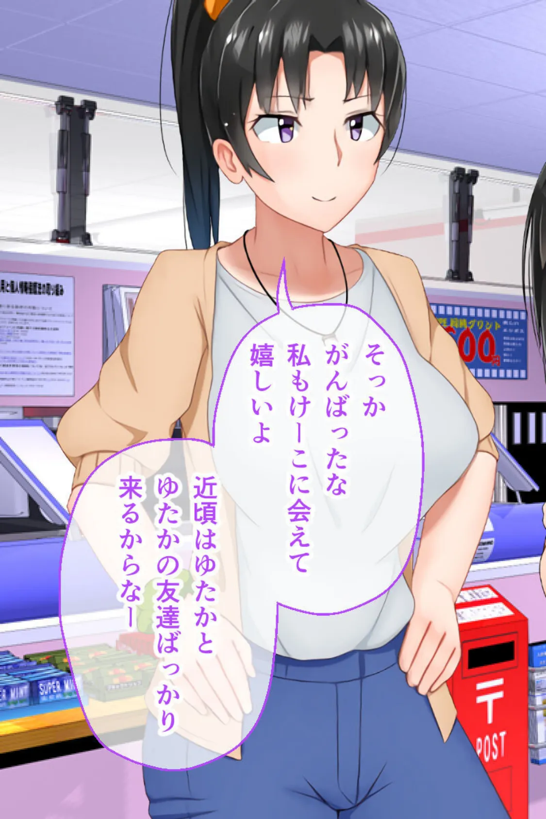 むっち無知 カンちがいなか生活 総集編 モザイク版 〜ド淫乱デビュー!!人見知り喪女を天然たわわ痴女に大調教!?〜 8ページ