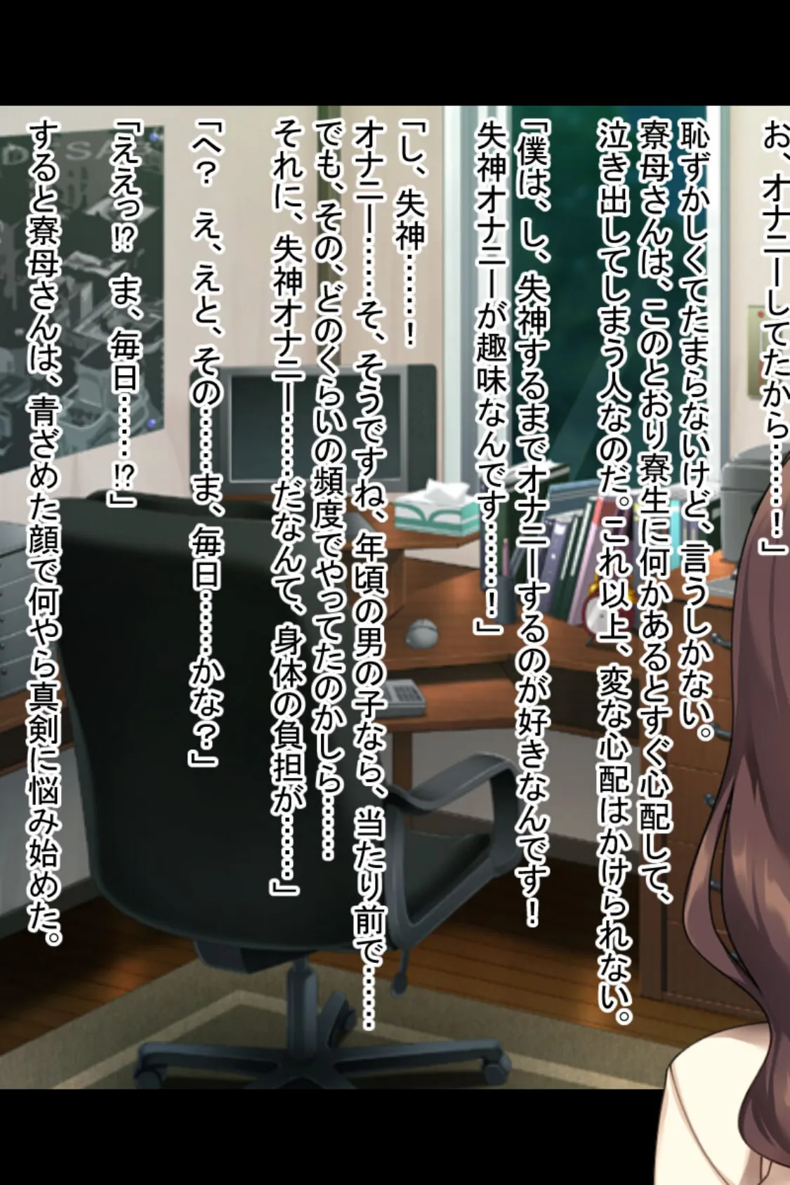 カホゴな寮母はチ●ポのお世話がお好き 〜ひとりでイッちゃダメですよ?〜 モザイク版 7ページ