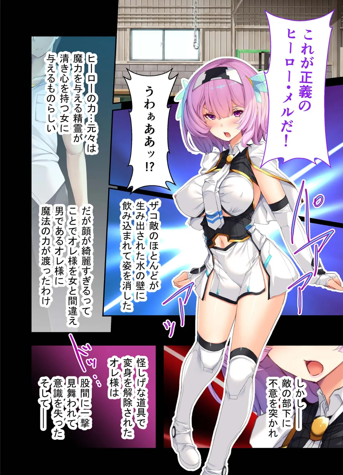 TS魔法●●、メス堕ち完全屈服 〜毎晩、極太触手でイカされちゃう!?〜 モザイク版 4ページ