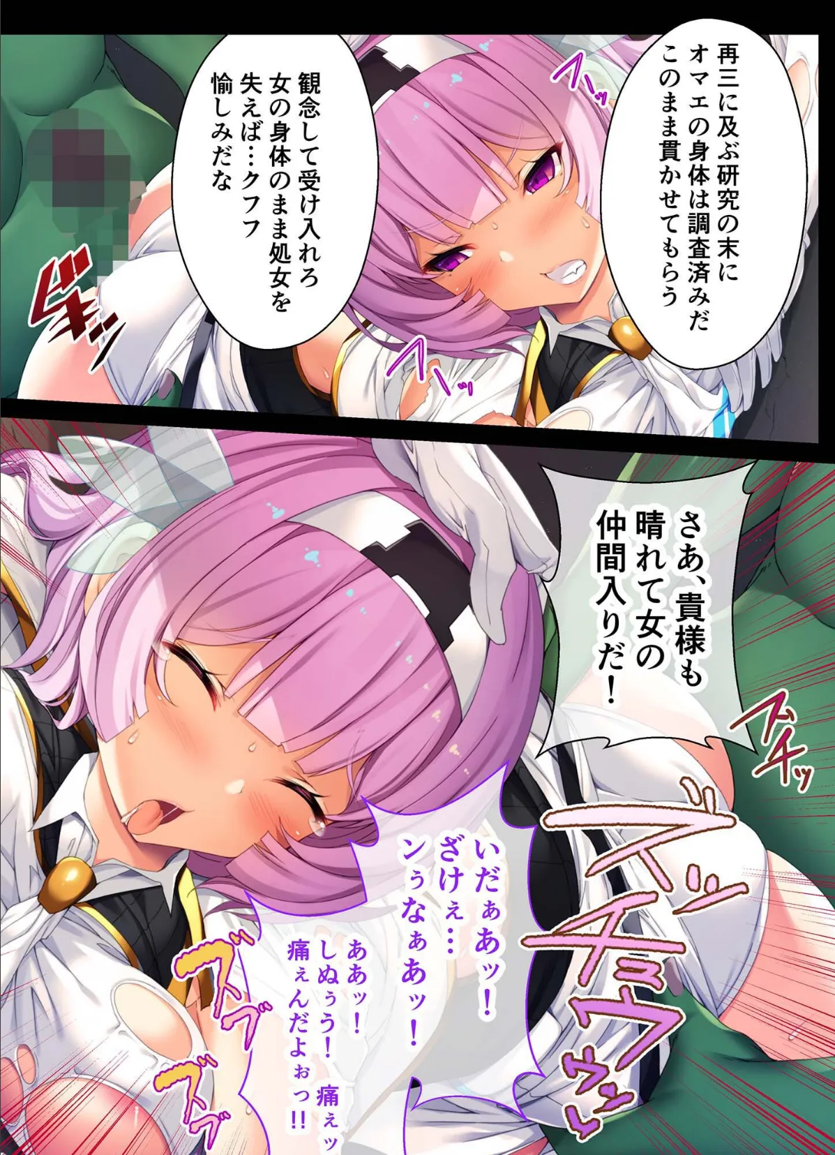 TS魔法●●、メス堕ち完全屈服 〜毎晩、極太触手でイカされちゃう!?〜 モザイク版 5ページ