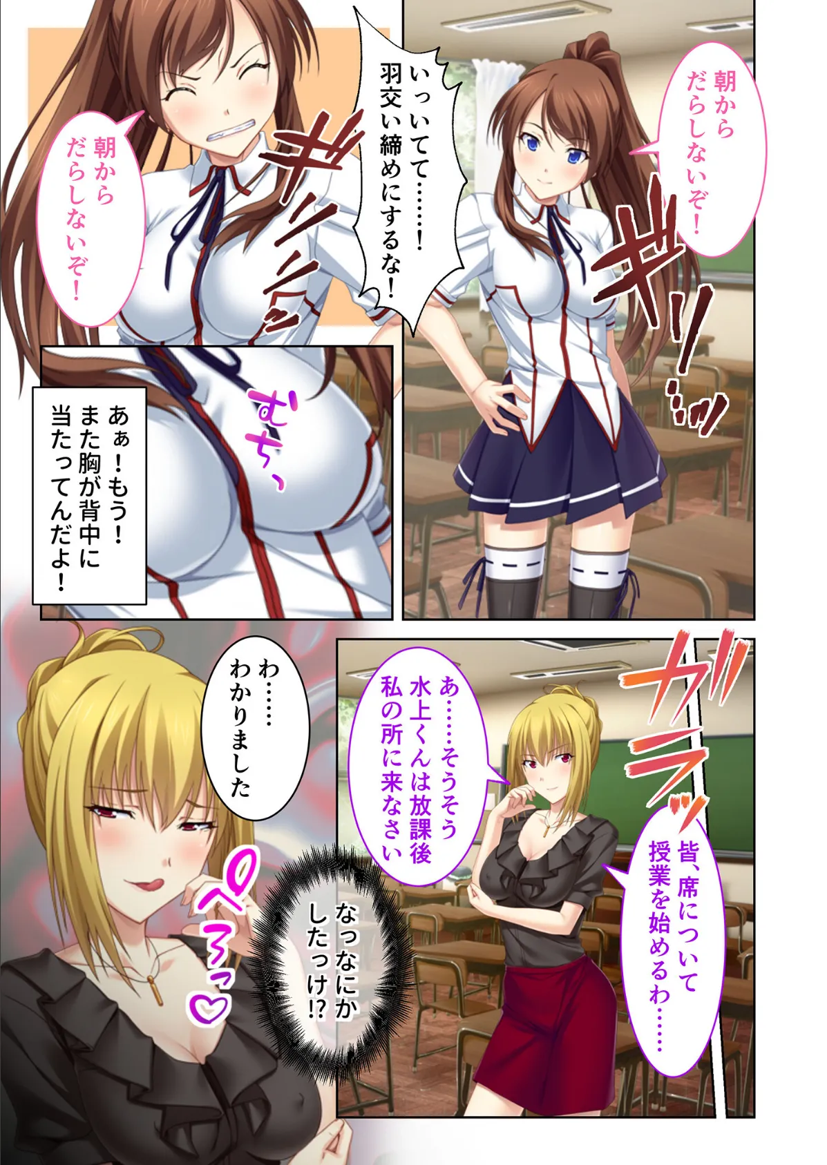 幼なじみ睡眠快楽漬けSEX 〜処女のまま!?悪魔のエロ能力でヤリ放題〜 モザイク版 5ページ