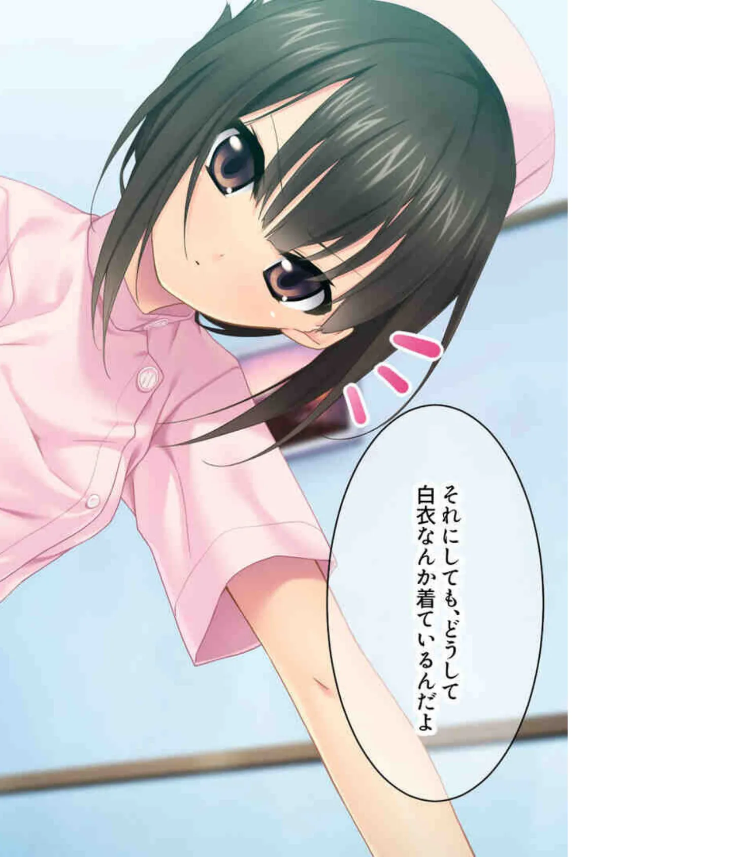 ぺったん妹VSたわわ妹〜どっちが好きなのお兄ちゃん!〜【CG集コレクションBIG】 5ページ