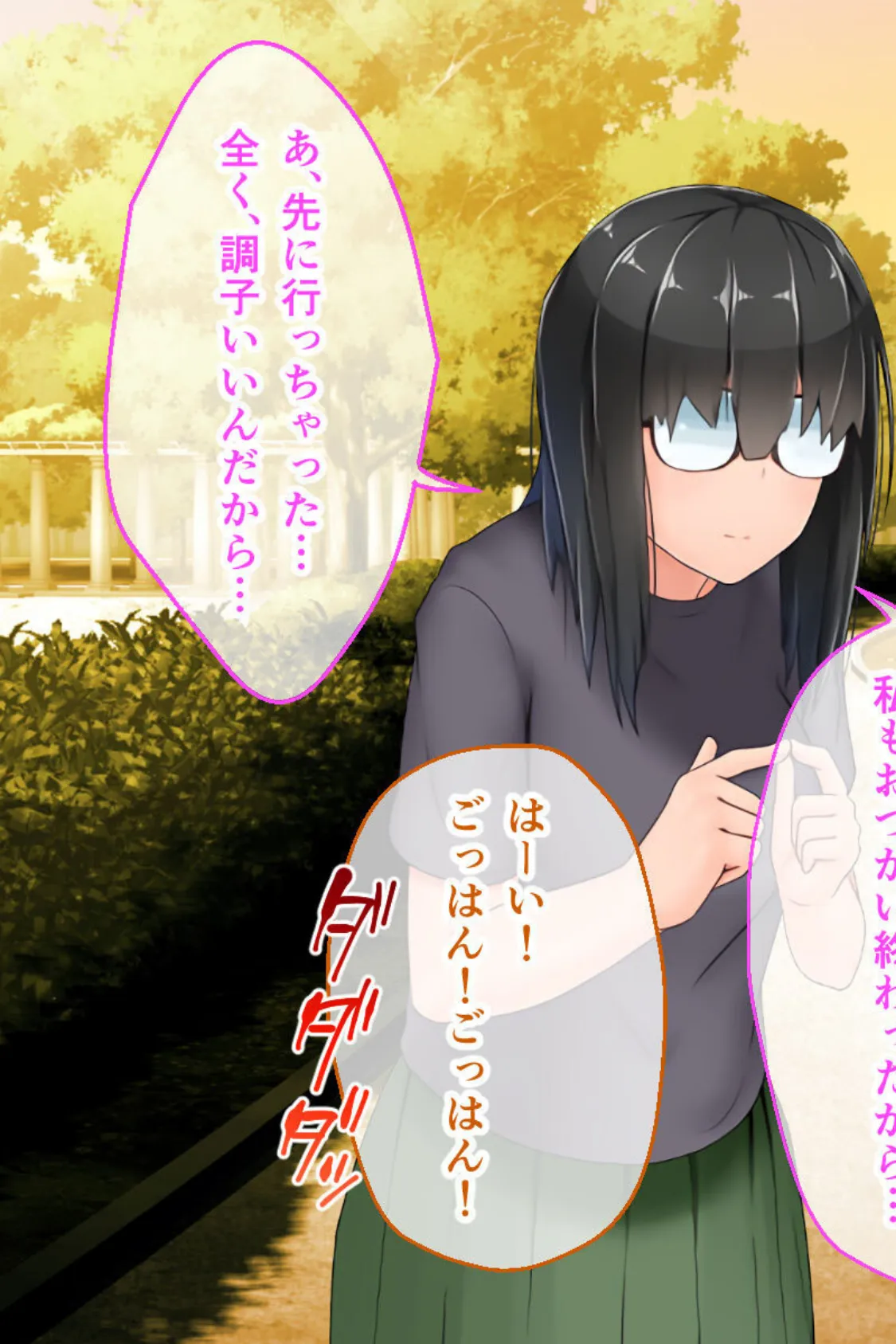 むっち無知 カンちがいなか生活 総集編 〜ド淫乱デビュー!!人見知り喪女を天然たわわ痴女に大調教!?〜 10ページ