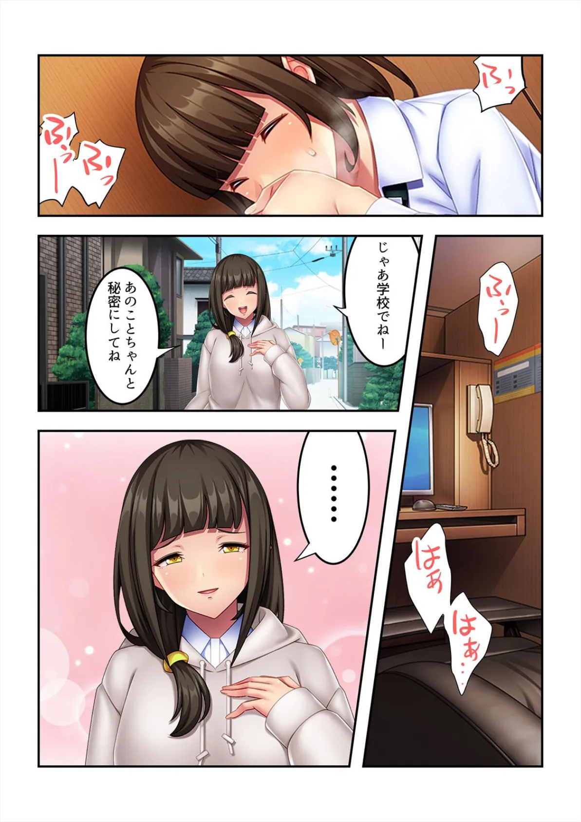 実は性欲旺盛な清楚系JKとヤリまくった話〜今日も校内で貪りSEX(2) 5ページ