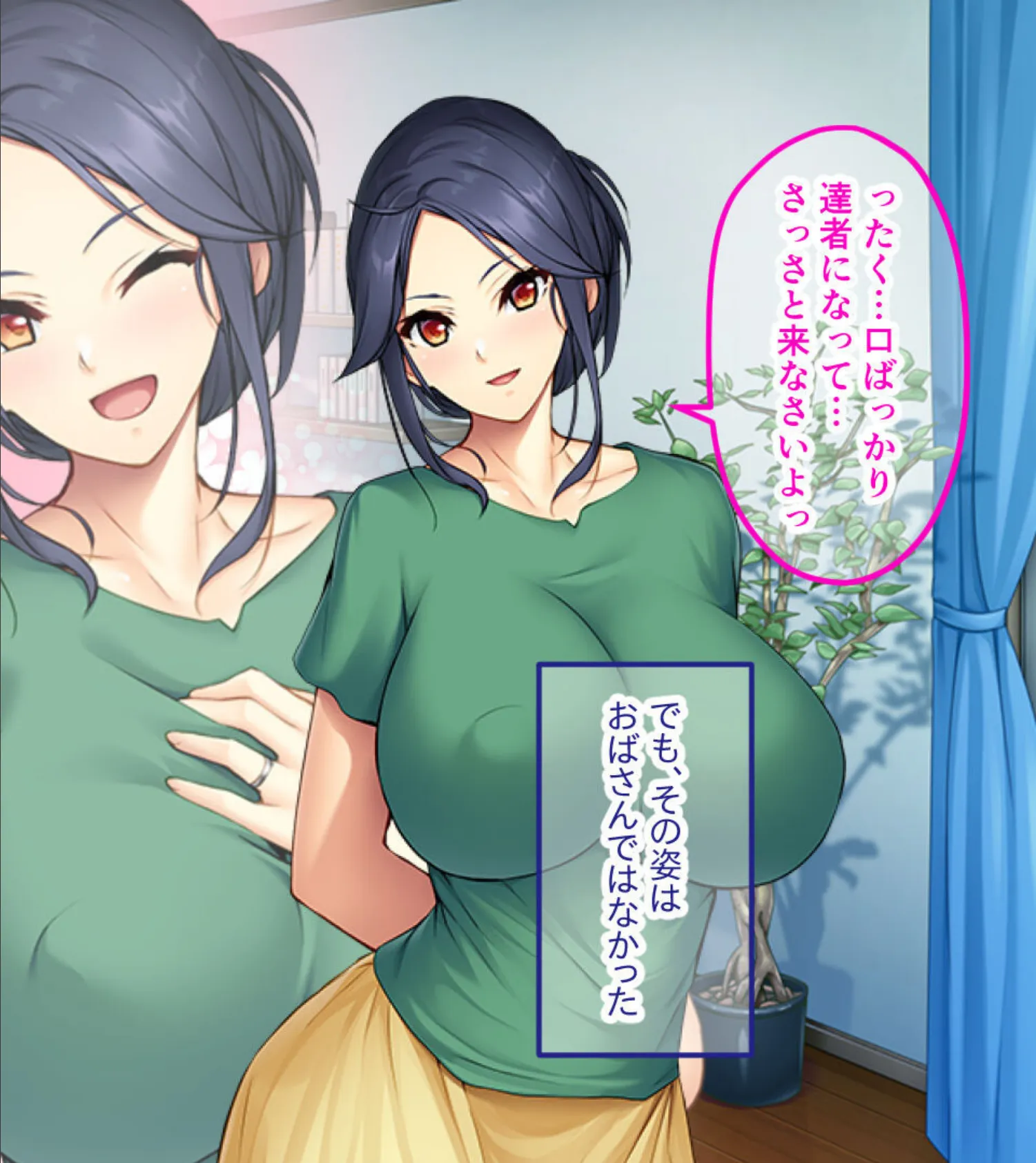 えっちな母さん若返る!? 〜可愛すぎる母との肉欲とムラムラの日々〜 モザイク版 4ページ