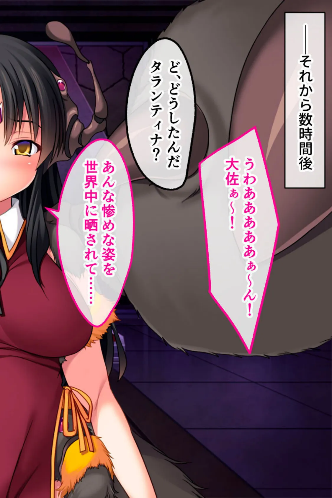 イけっ!悪のモンスター娘たち!! 〜大佐はつらいよ 人外テクでお仕置き搾精〜 モザイク版 6ページ