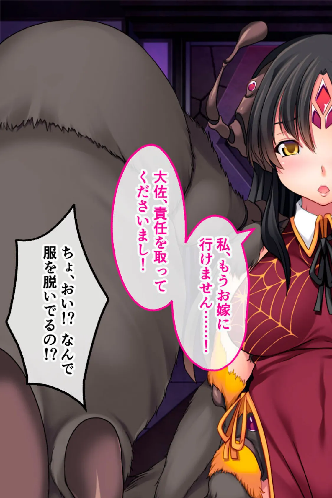 イけっ!悪のモンスター娘たち!! 〜大佐はつらいよ 人外テクでお仕置き搾精〜 モザイク版 7ページ