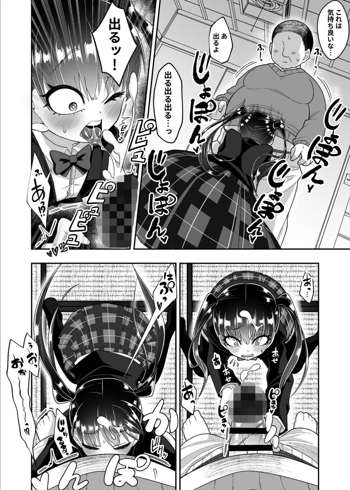 【18禁】エッチしたら頭が良くなるって聞きました〜無知すぎる淫乱JKとヤリまくる!〜 7ページ