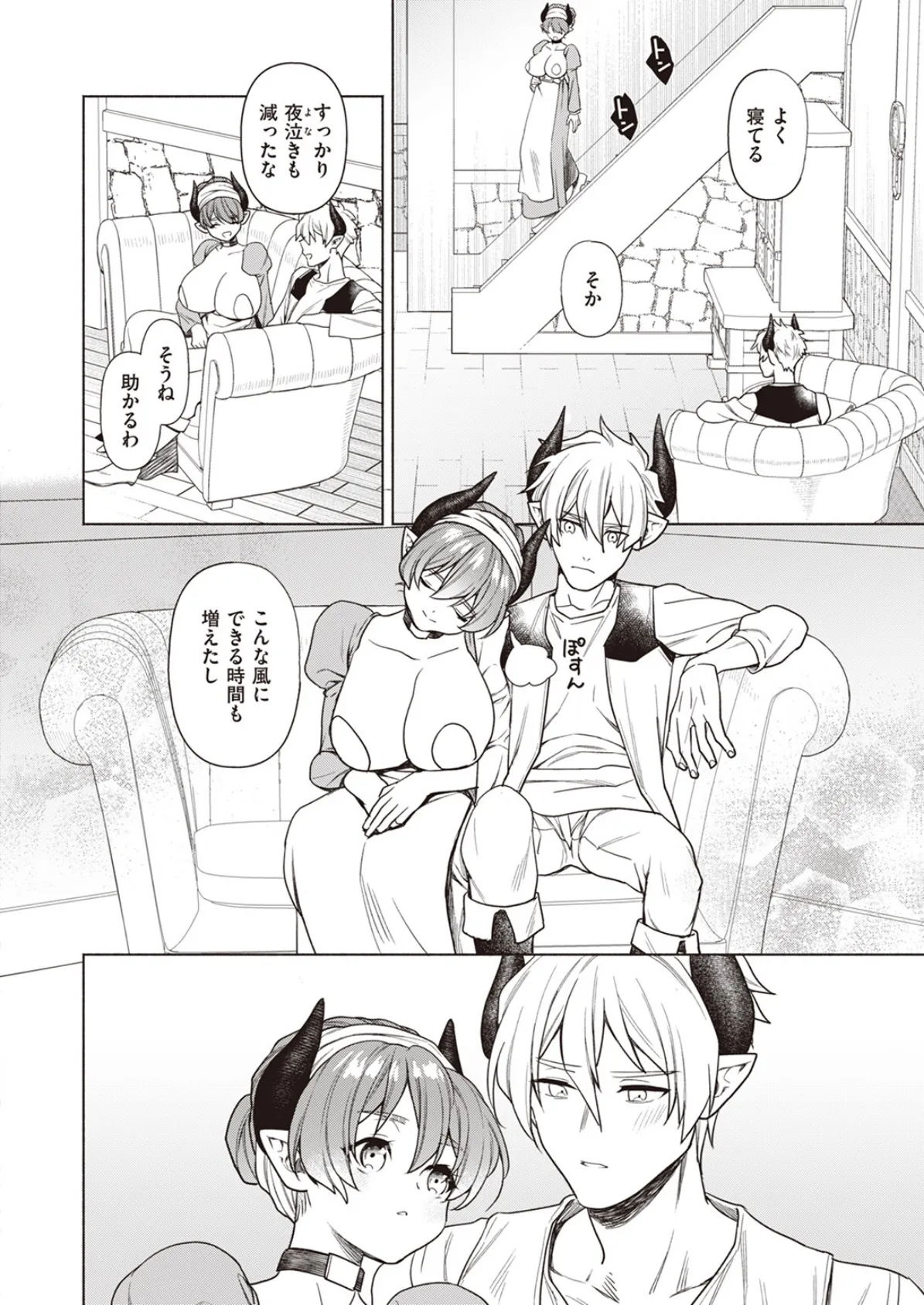 どきどきのこにご用心!? あふた〜 2ページ