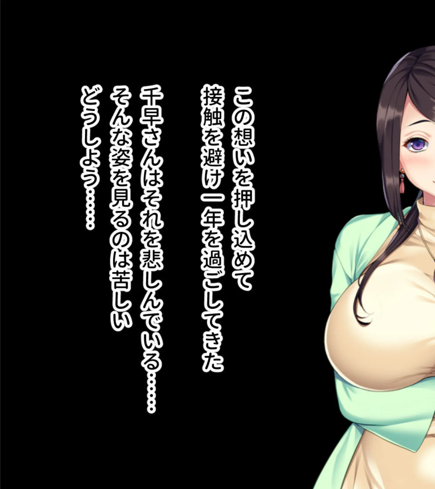 巨乳ママと義理・ギリ孕ませっくす 〜親子ならセックスくらい当然だよね?〜 モザイク版 7ページ