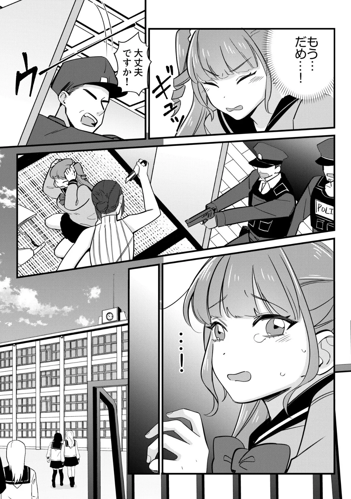 ネカフェの個室で同級生とエッチなこと「ナカ、突かれて感じてる顔…すげーエロい」(4) 7ページ