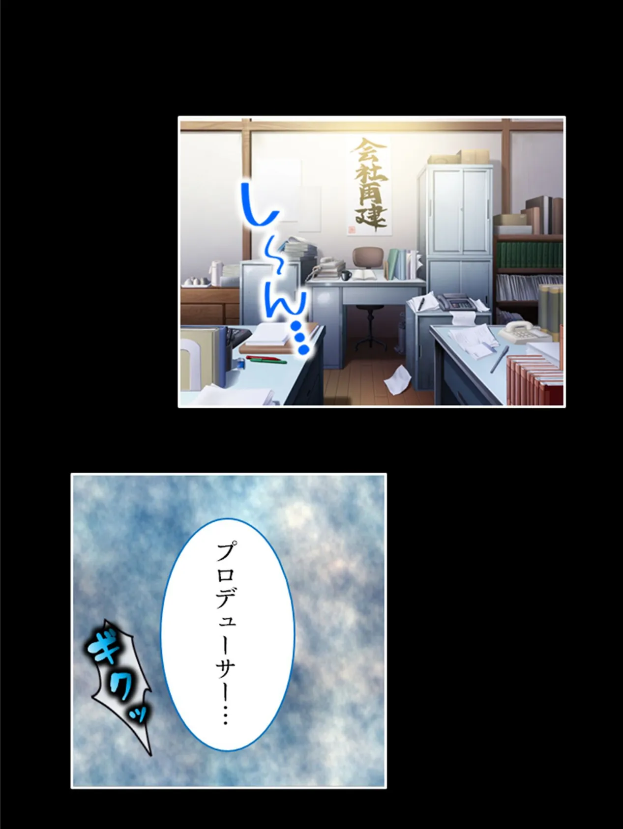 駆け出しアイドル★ガチイキ変態メス願望 〜ゲームのナカならいいよね…?〜 (単話) 最終話 7ページ