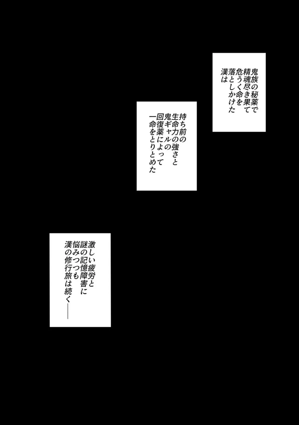 地球最強の格闘家、俺より強い奴を探しに異世界へと渡るものの 鬼ギャルに敗北しそのまま屈辱Hされちゃう話。(3) 6ページ