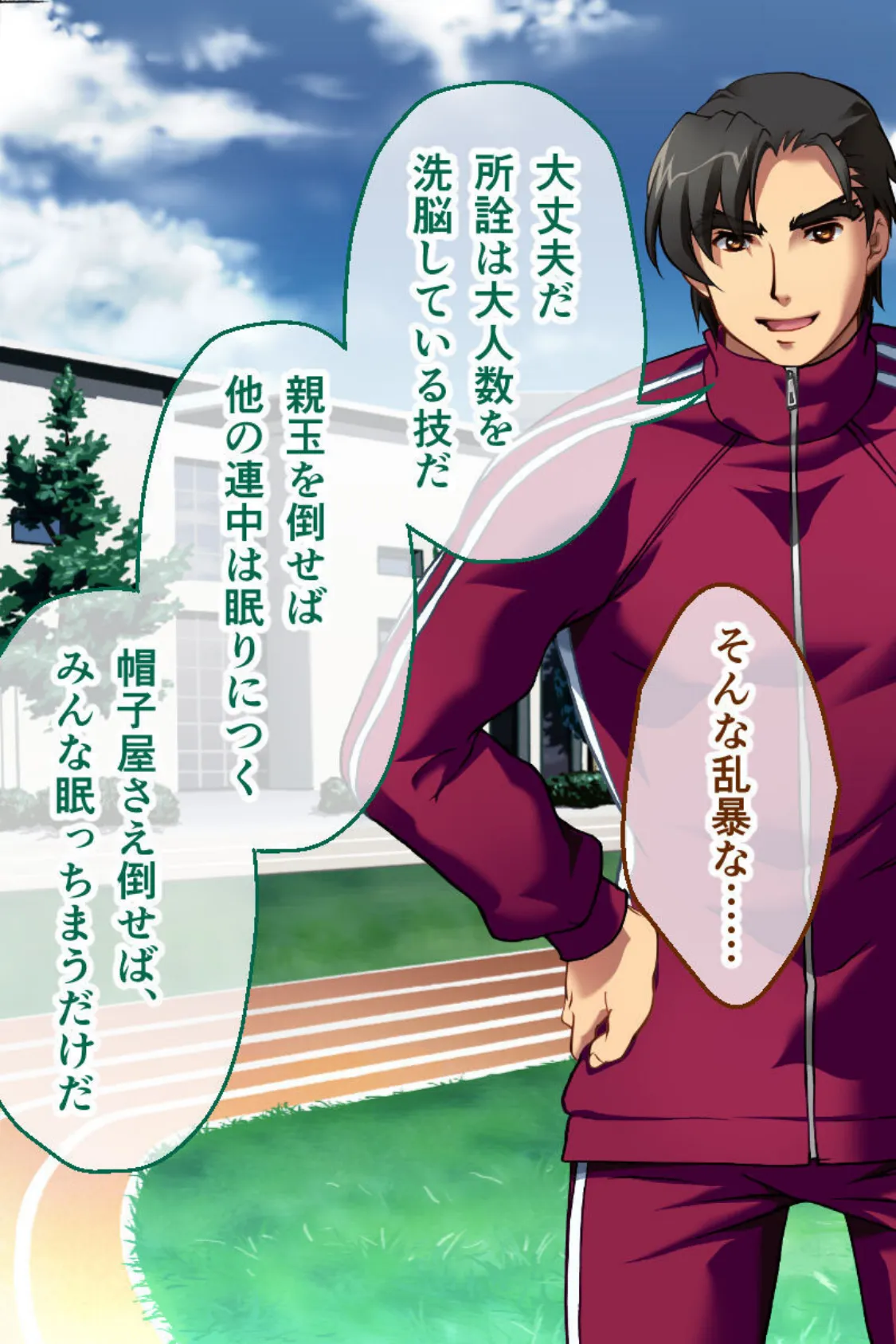 魔法神姫リリカ CGノベル版 第四話 〜ふたなりSEXで絶頂覚醒!?征服NTRに抗えないっ…!〜 17ページ