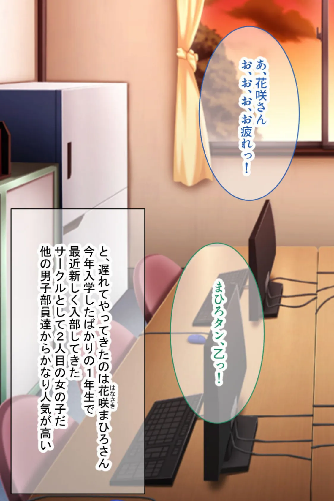 オタサーの姫バトル勃発! 〜いじめられ天使VSいじめっこ小悪魔〜 モザイク版 5ページ