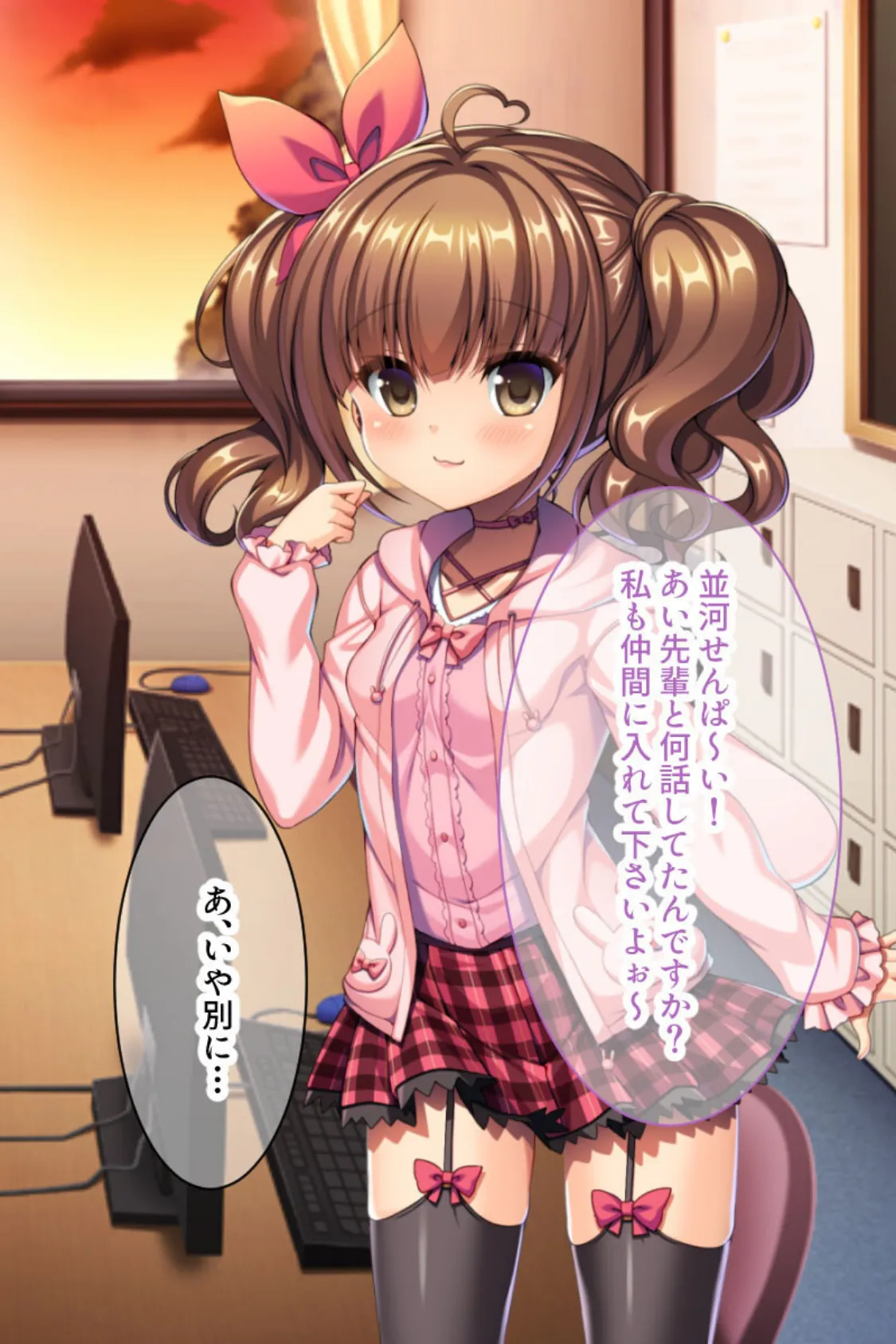 オタサーの姫バトル勃発! 〜いじめられ天使VSいじめっこ小悪魔〜 モザイク版 6ページ