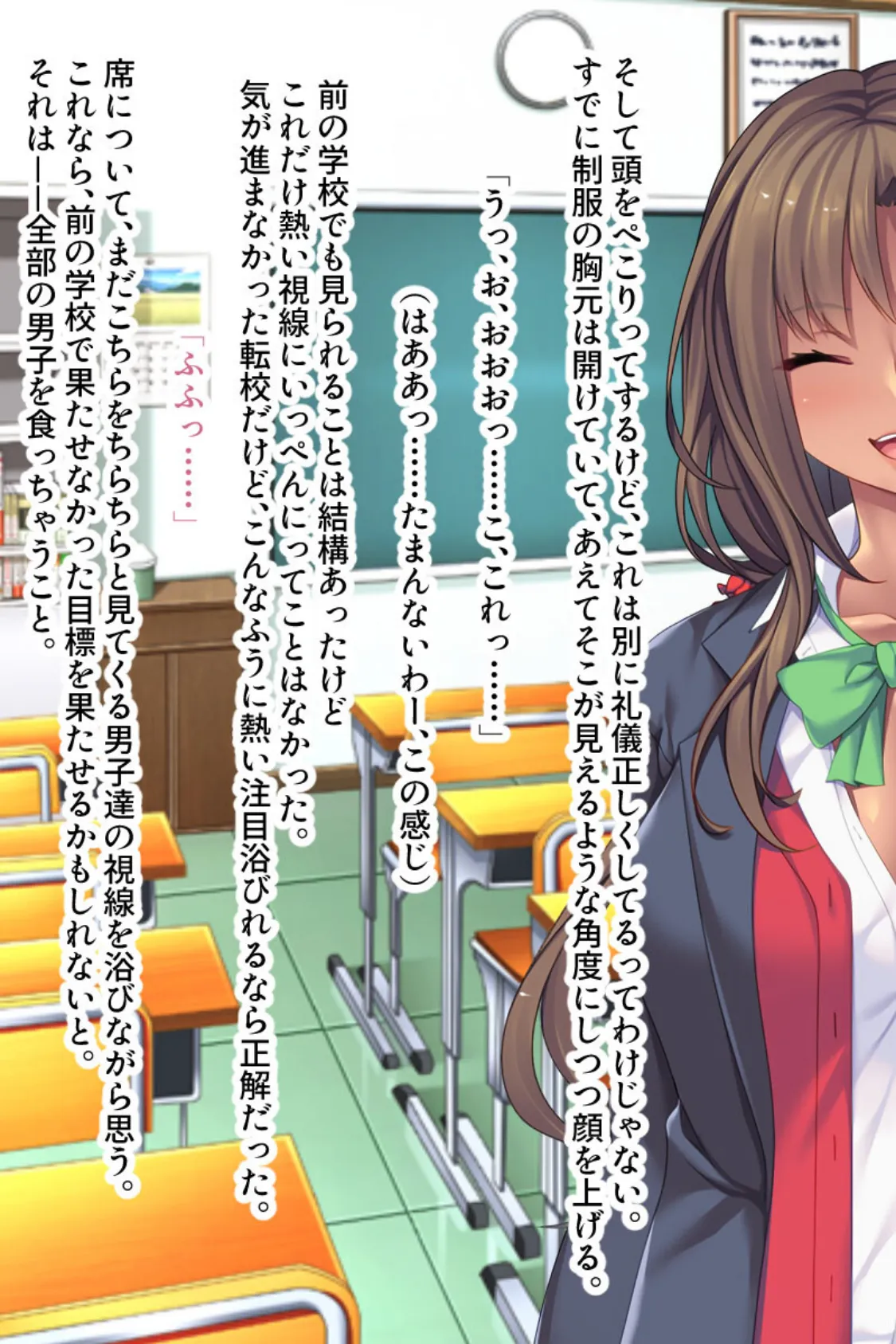 黒ギャルびっちのハメまくり計画 〜大きくないと満足できませんッ!!〜 モザイク版 3ページ