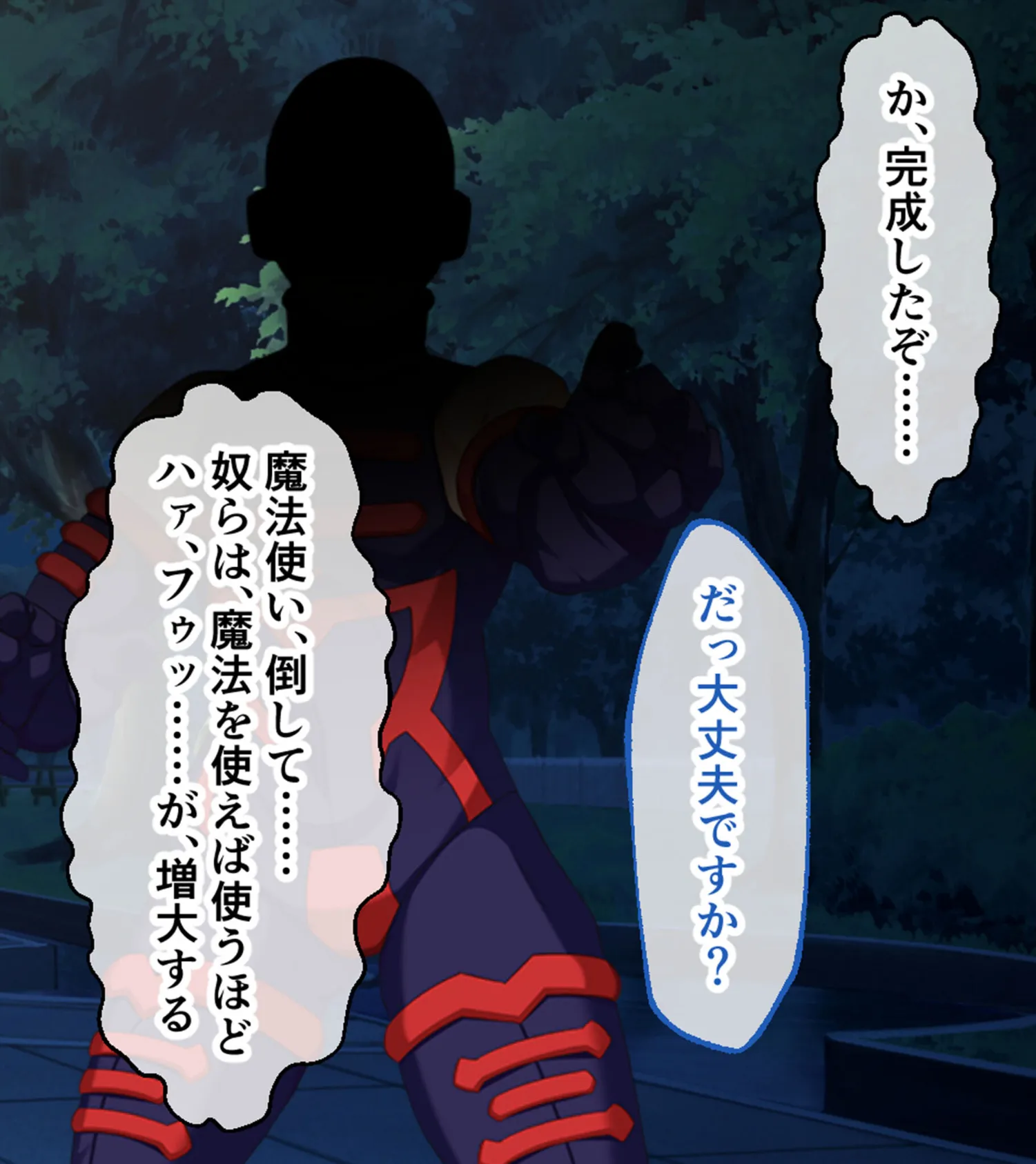 魔法少女をムチャクチャ倒したい! 〜敗北ヒロインによる肉欲ハーレム完成〜 モザイク版 6ページ