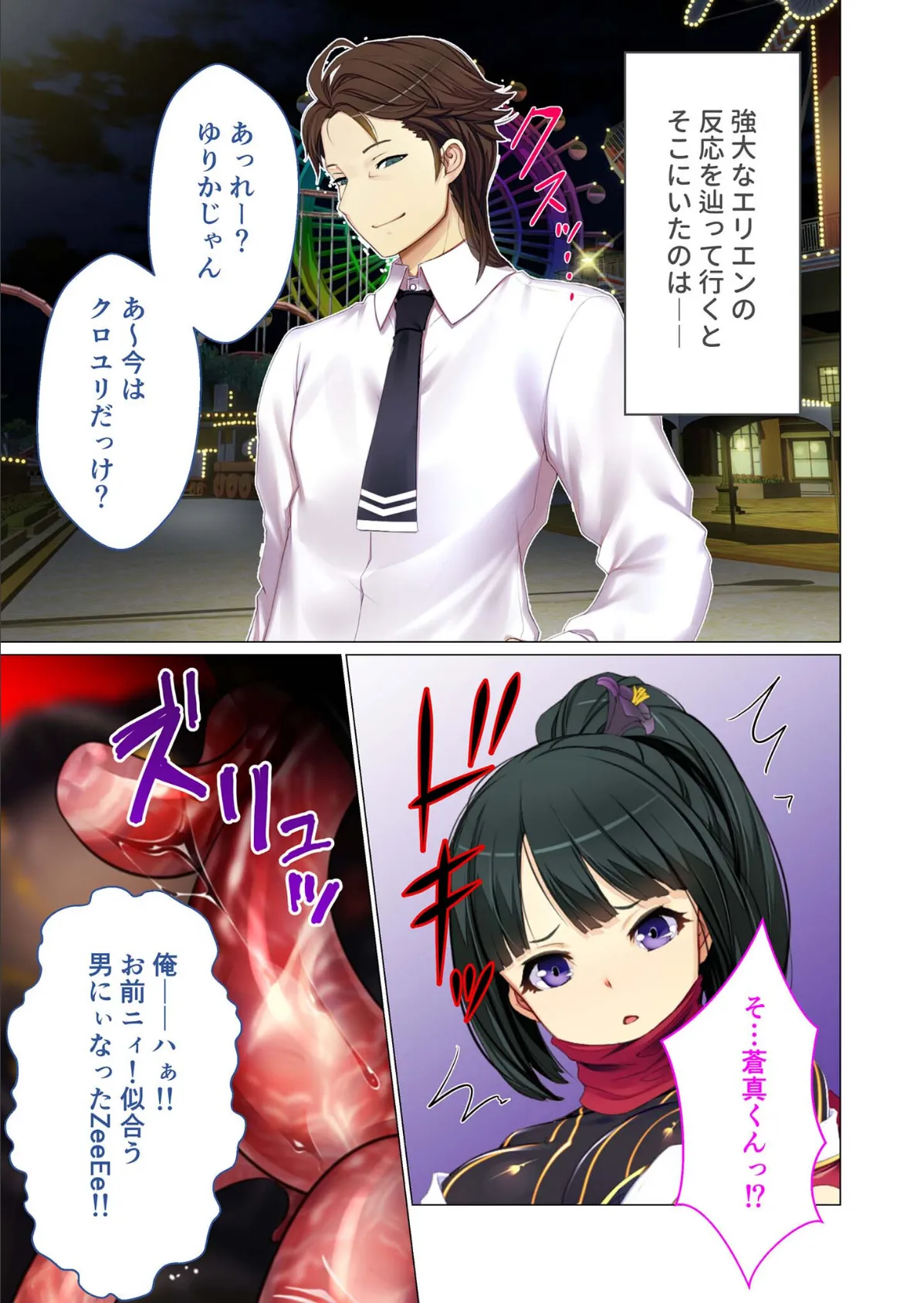 超速くノ一クロユリ デジタルコミカライズ 〜年上巨乳くノ一調教絵巻〜 分冊版(10) モザイク版 3ページ