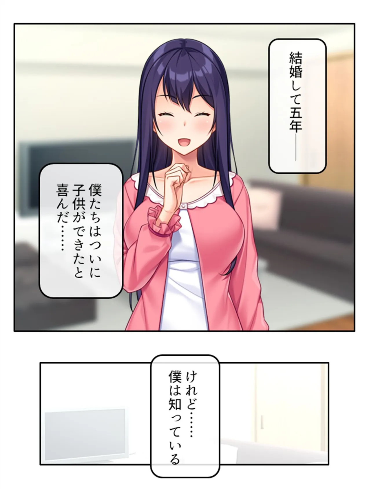 隣人は今日も私を抱きに来る…… 〜元カレに穢され堕ちた夫婦生活〜 (単話) 最終話 5ページ