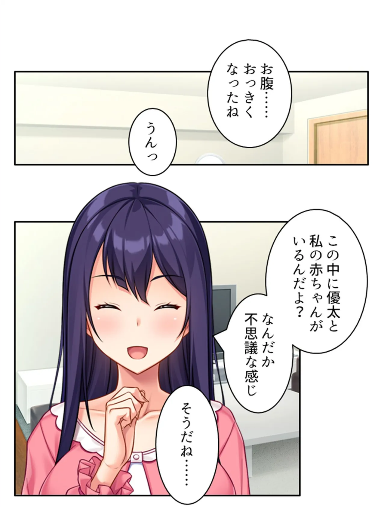 隣人は今日も私を抱きに来る…… 〜元カレに穢され堕ちた夫婦生活〜 (単話) 最終話 7ページ