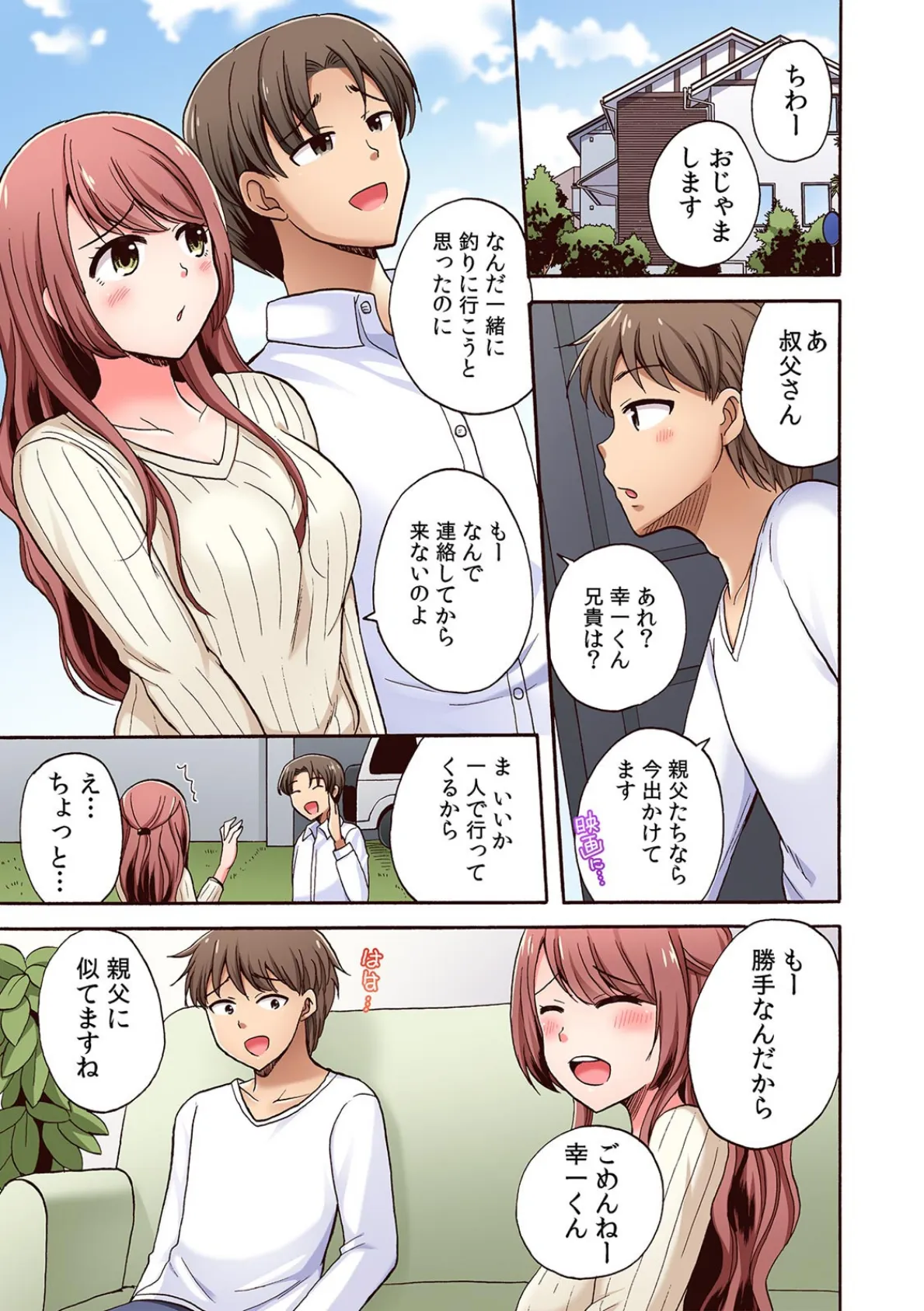 「そんなに激しくしたらっ…夫が起きちゃう!」飢えたレス妻を本気にさせるガチ突きピストン【フルカラー】 (2) 3ページ