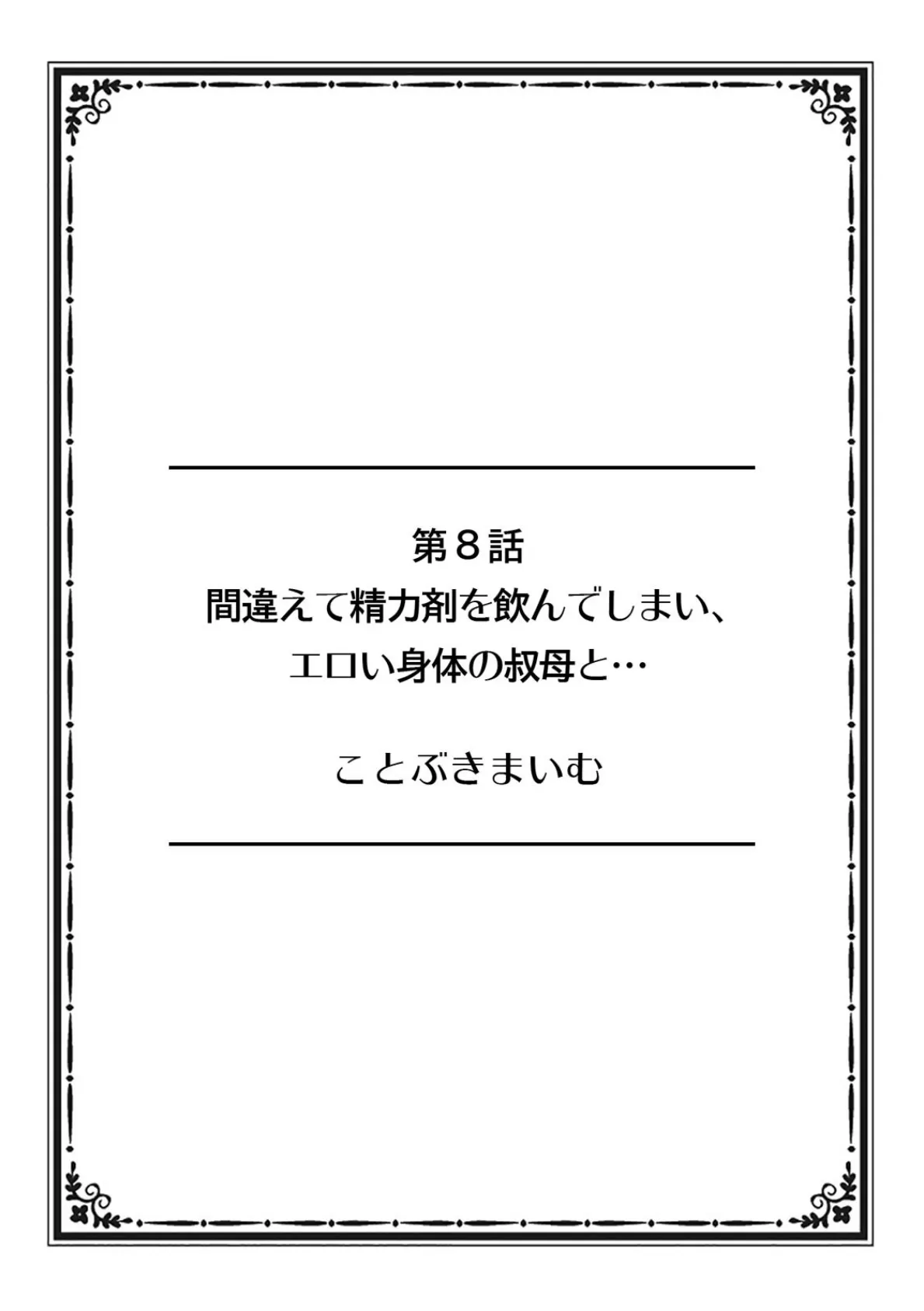「そんなに激しくしたらっ…夫が起きちゃう!」飢えたレス妻を本気にさせるガチ突きピストン (2) 2ページ