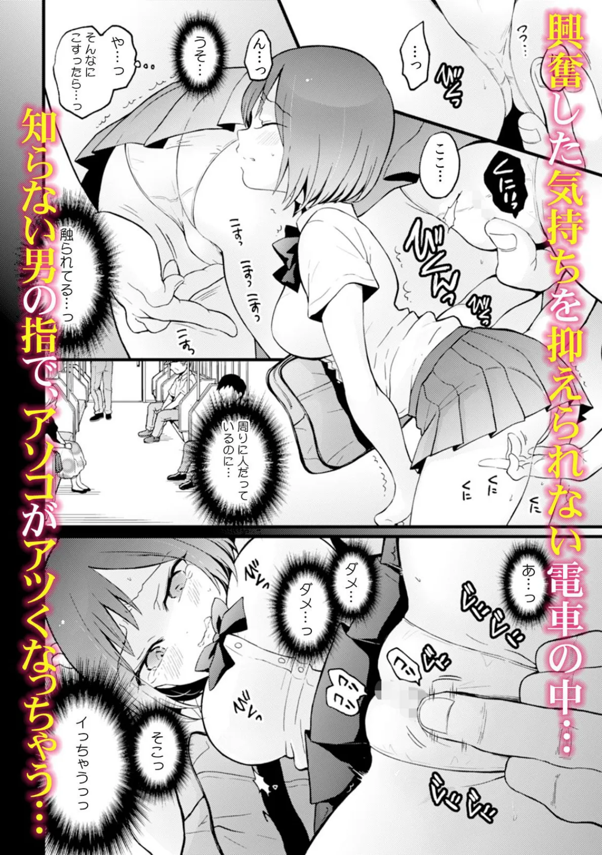 突然女の子になってから10年経ったので、俺のおっぱいもっと揉んでみませんか?〜永田まりあ短編作品集〜 5ページ