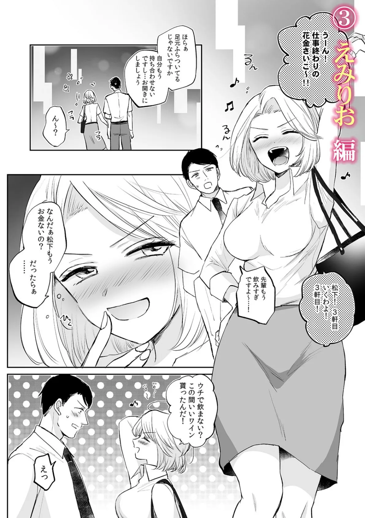 「火照ったア○コに挿入れちゃダメぇ…!」朝方まで5時間イキまくる泥●セックス 6ページ