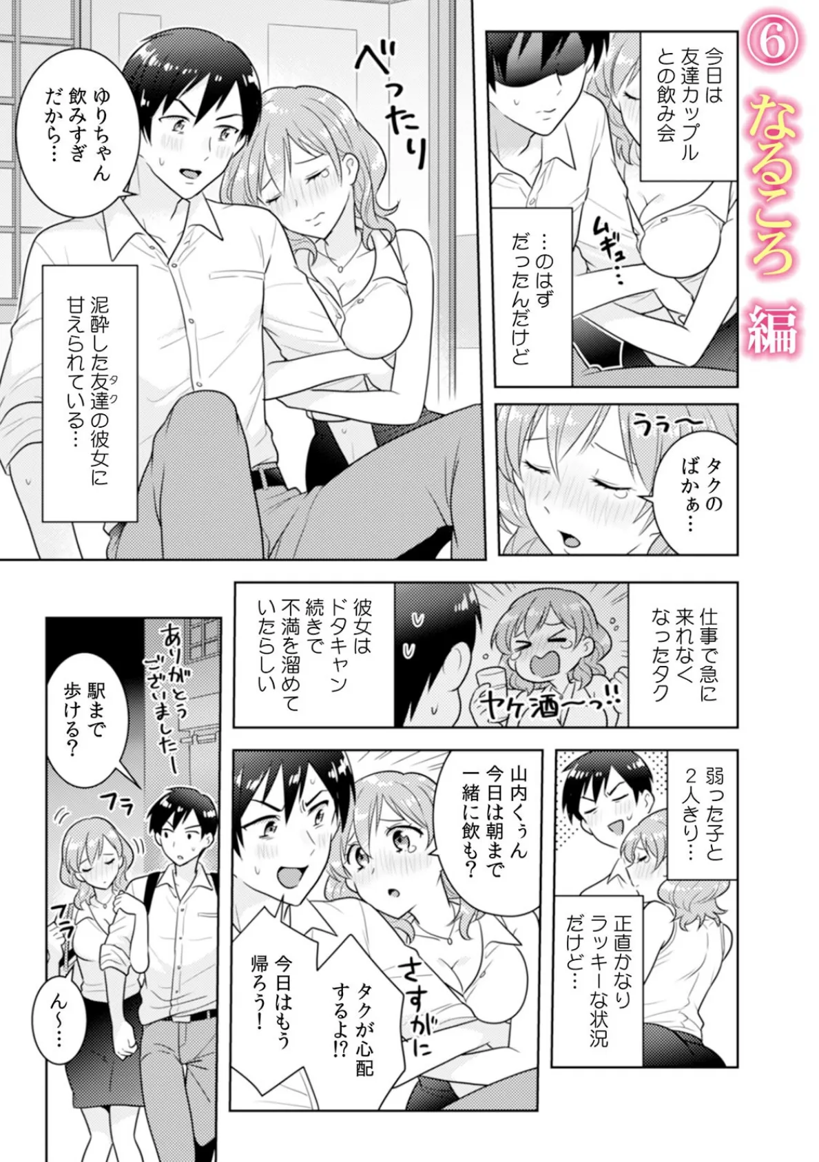 性欲に屈した禁断の関係「私たち…絶対にシちゃだめなのにっ!」 12ページ