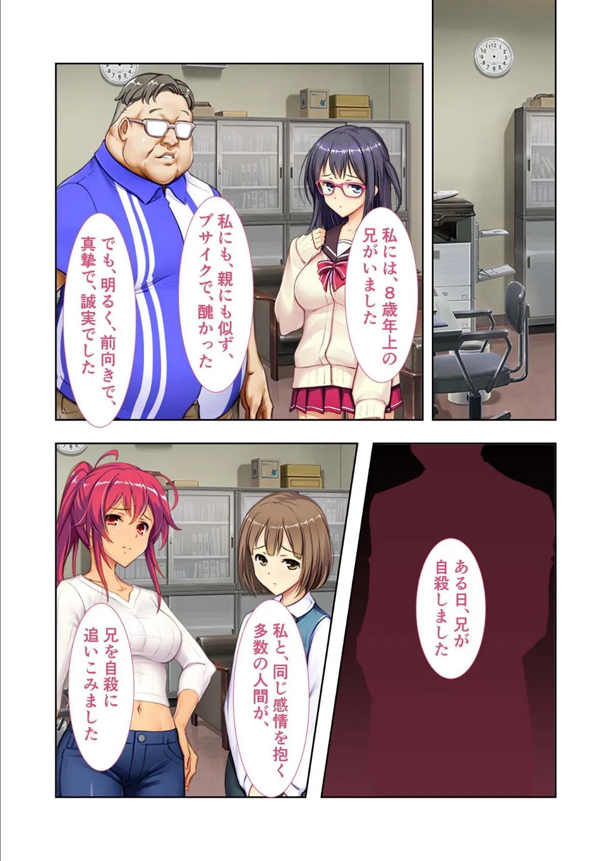 コンビニ少女Z デジタルコミカライズ 分冊版(10) モザイク版 3ページ