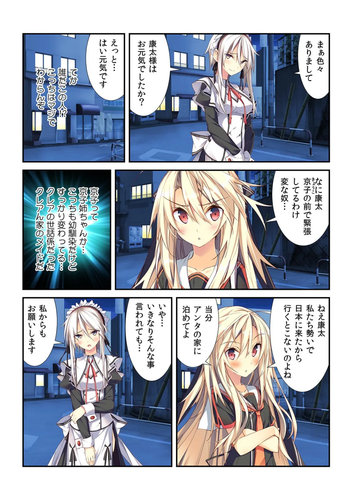 俺の嫁候補たちがエロすぎる!〜ナカに出したんだから責任とって…ね?〜【フルカラー】 5ページ