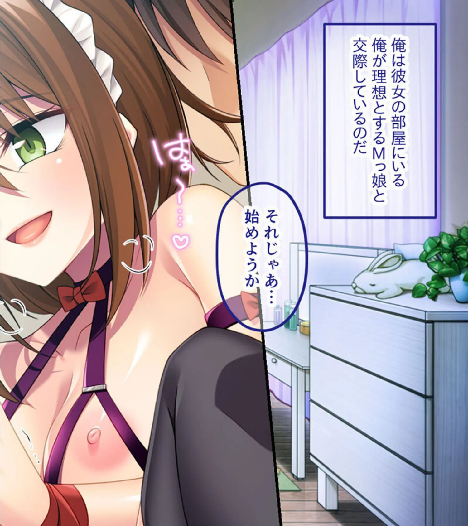 ドSで可愛い義妹にマゾ豚にされました 〜変態お兄ちゃんをお仕置きします!〜 モザイク版 2ページ