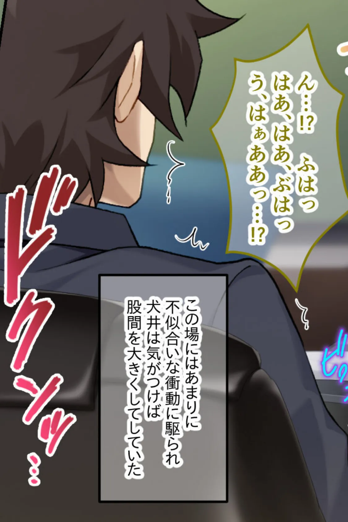 絶頂!男の娘伝説☆尻太郎 〜♂汁まみれの極楽メス堕ち旅〜 モザイク版 8ページ