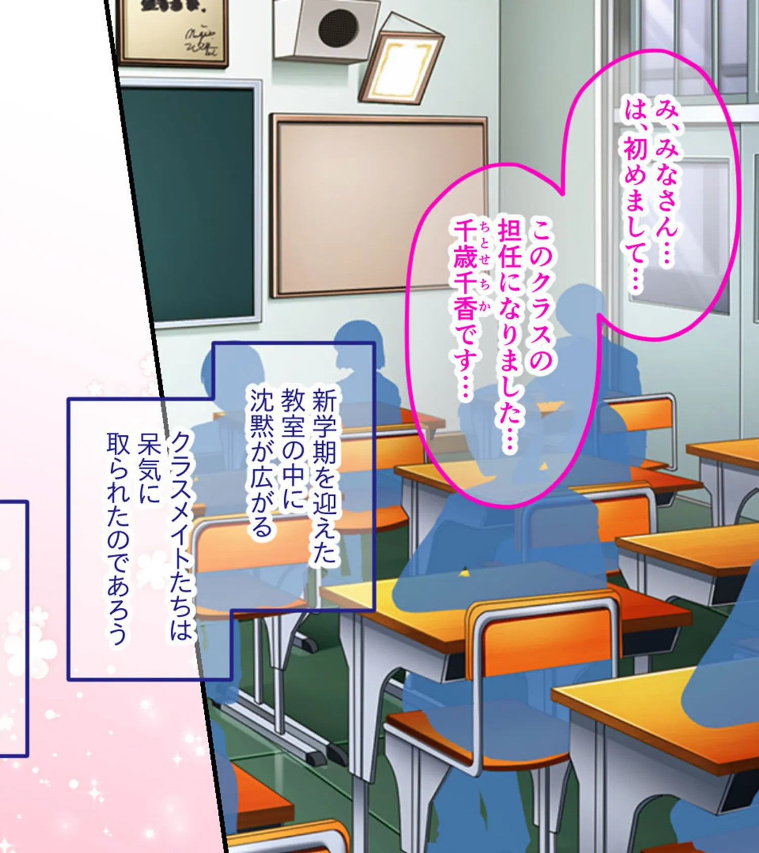 ちっちゃな先生の脱処女カリキュラム 〜秘密の授業でオトナの女性に大変身!〜 モザイク版 2ページ