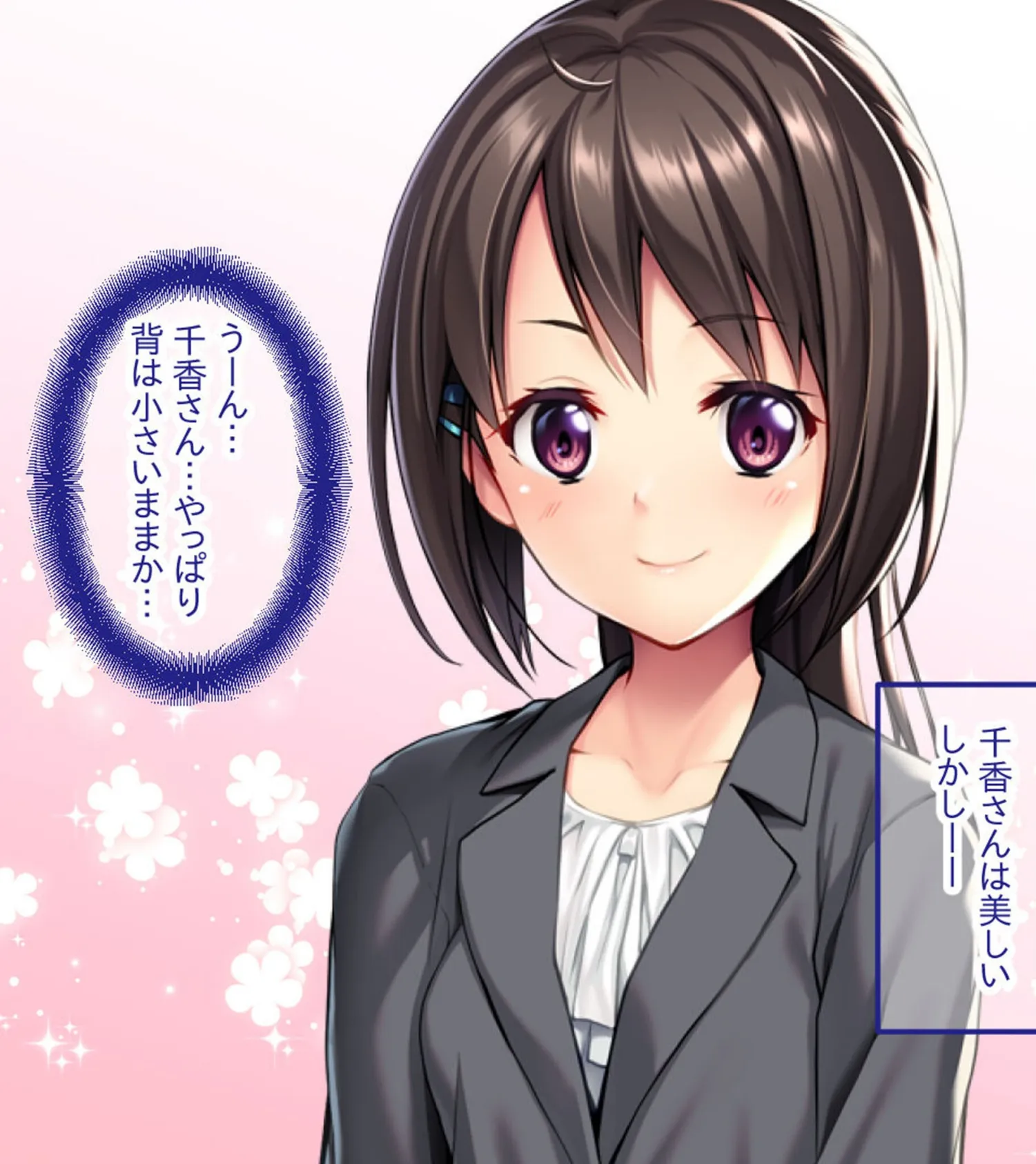 ちっちゃな先生の脱処女カリキュラム 〜秘密の授業でオトナの女性に大変身!〜 モザイク版 3ページ